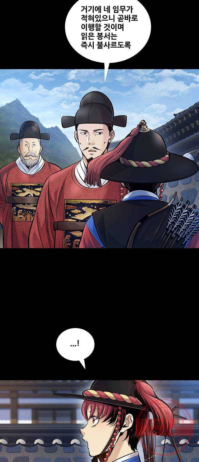 은탄 3화 3