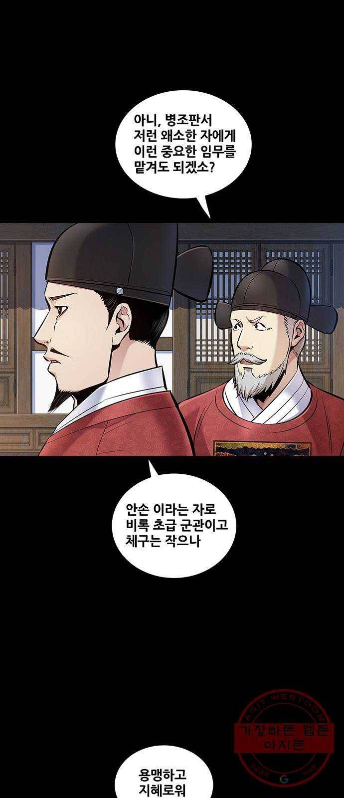 은탄 3화 5