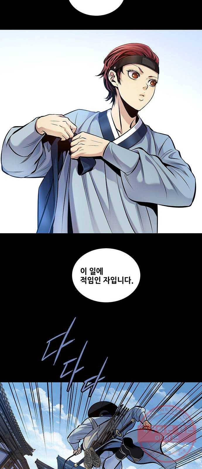 은탄 3화 6