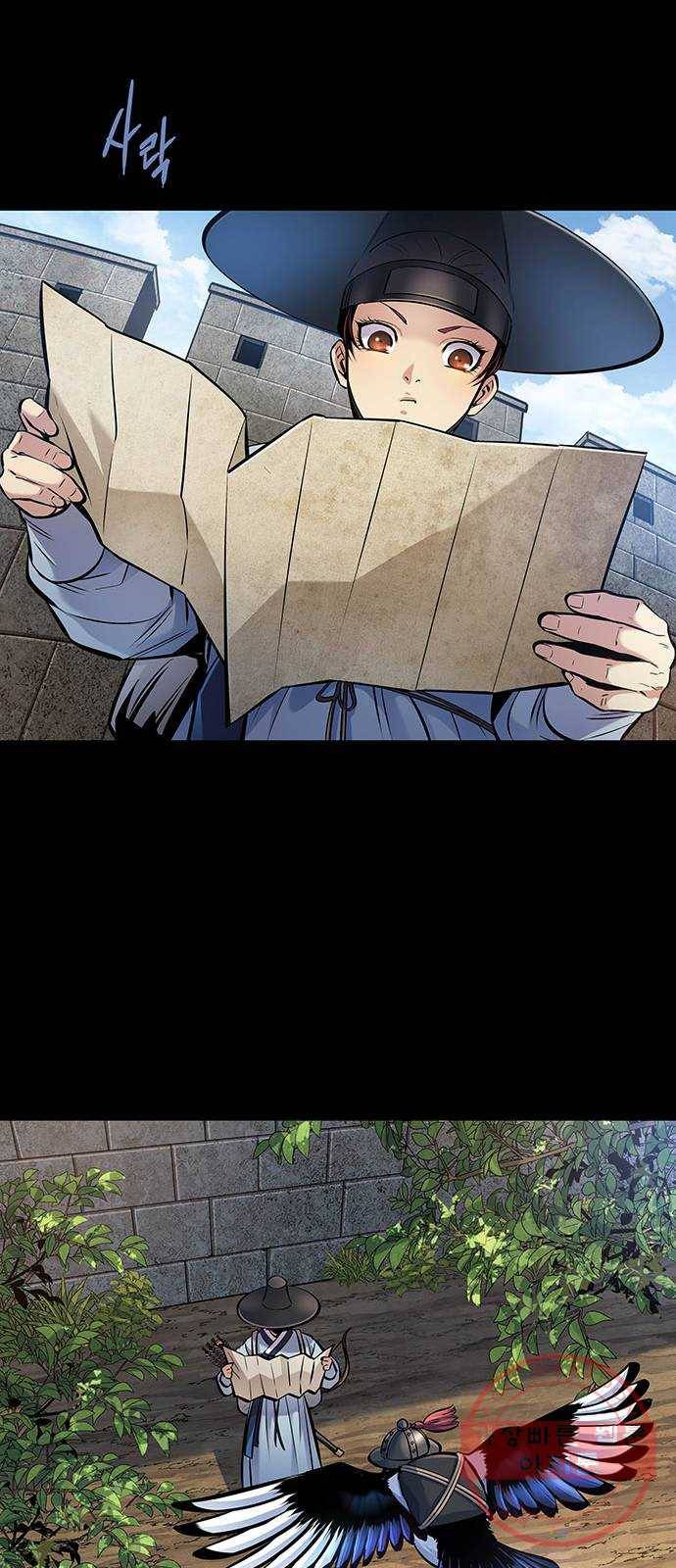 은탄 3화 8