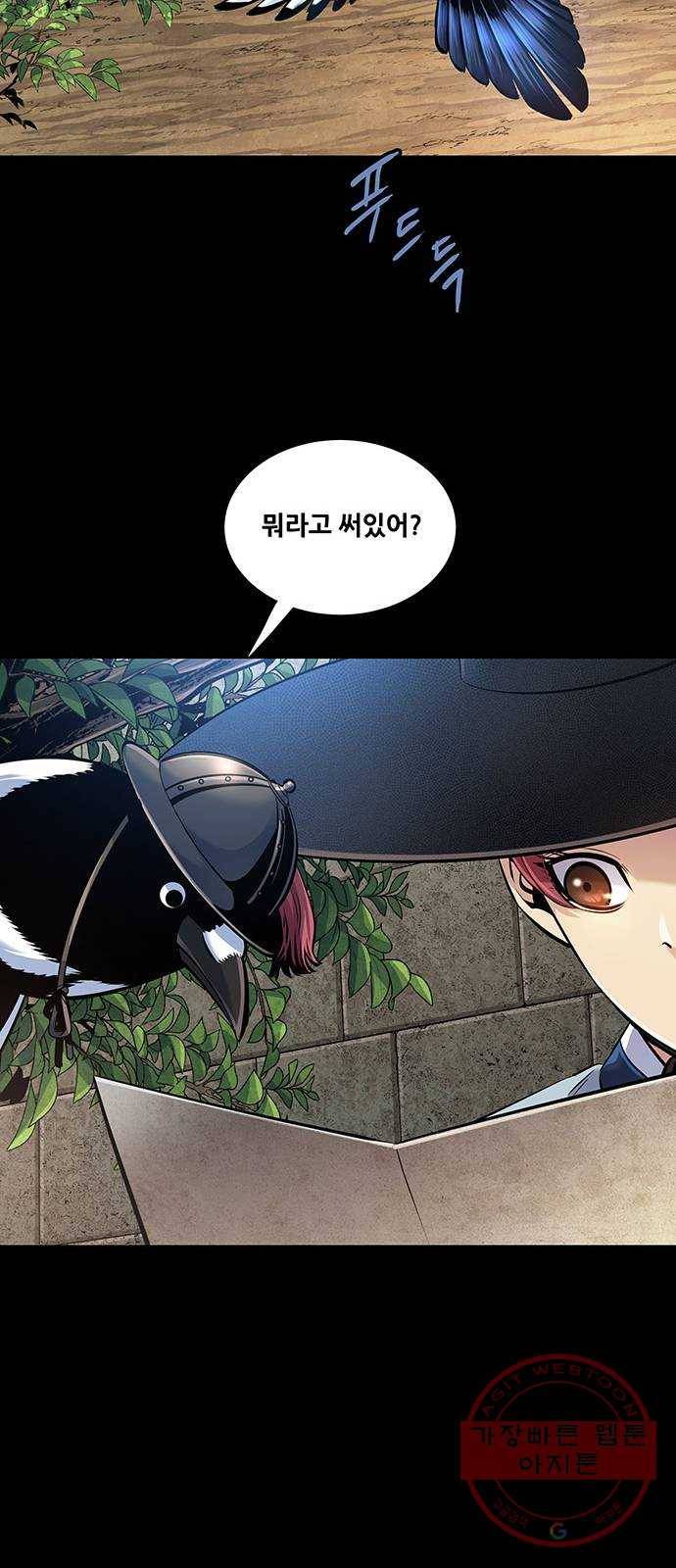 은탄 3화 9