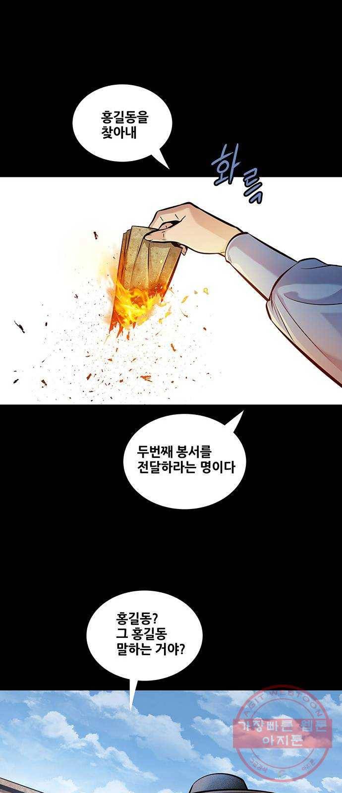 은탄 3화 10