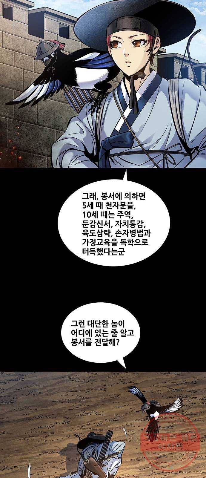 은탄 3화 11
