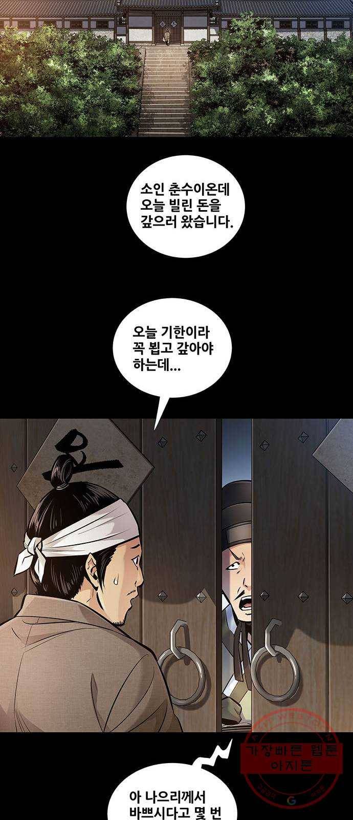 은탄 3화 15