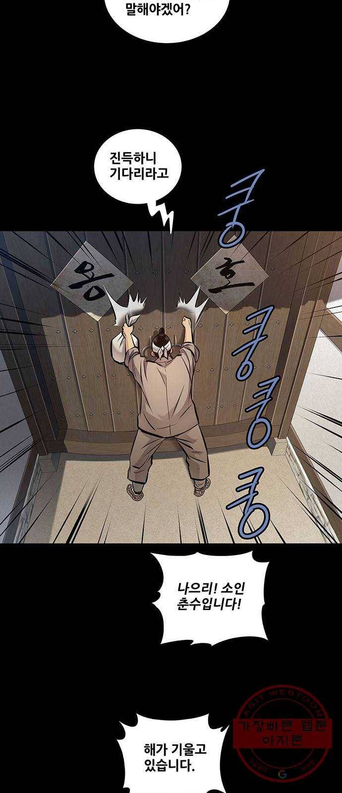 은탄 3화 16