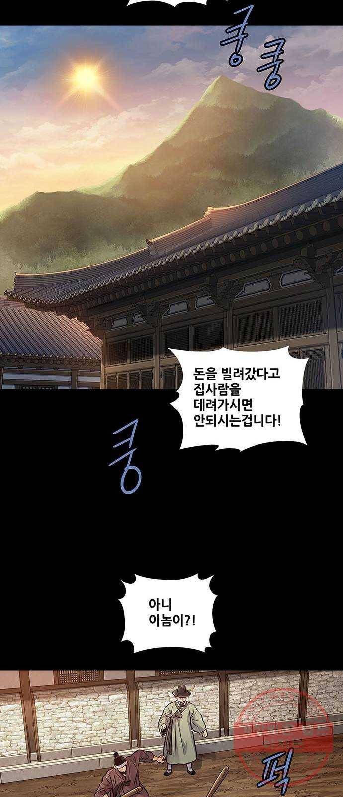은탄 3화 17