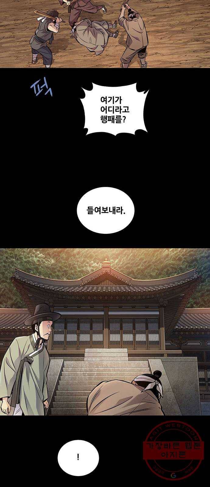 은탄 3화 18