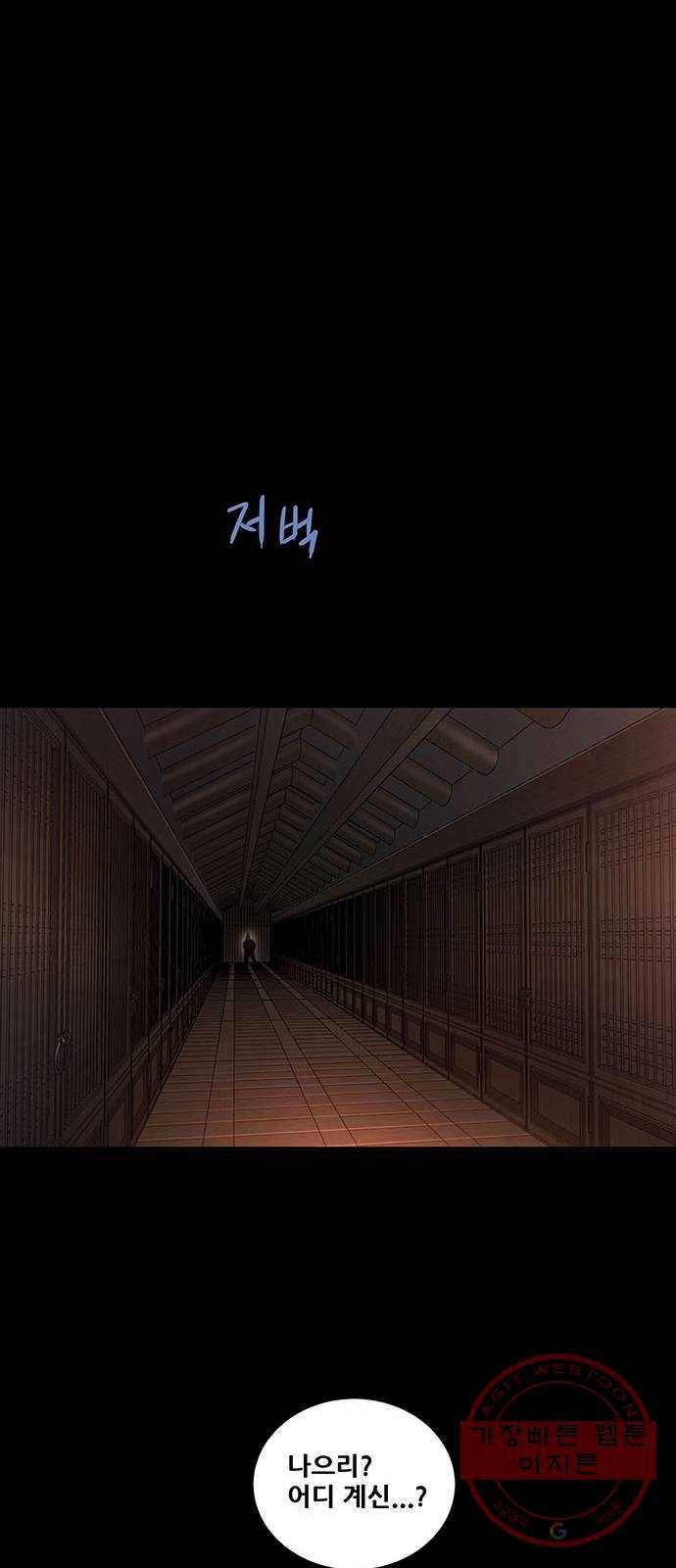 은탄 3화 19