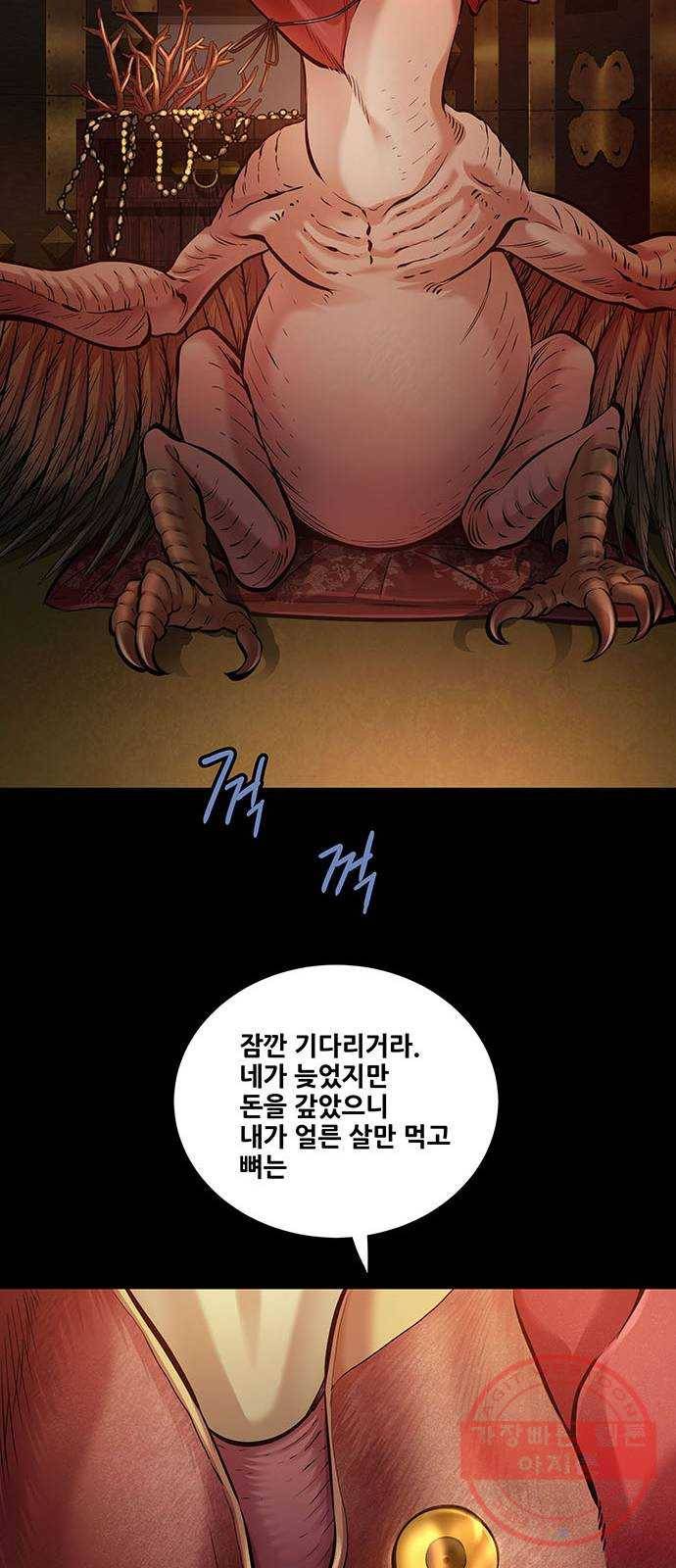 은탄 3화 22