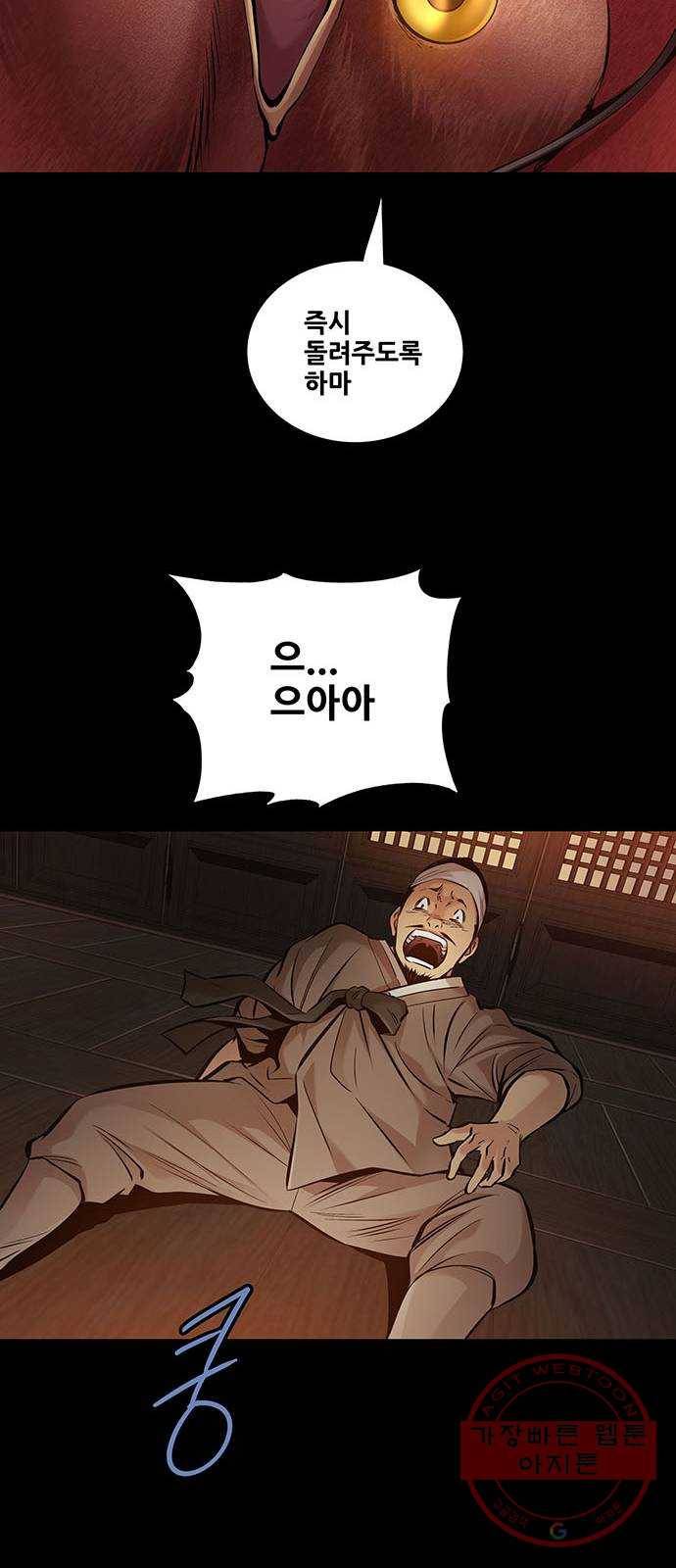 은탄 3화 23