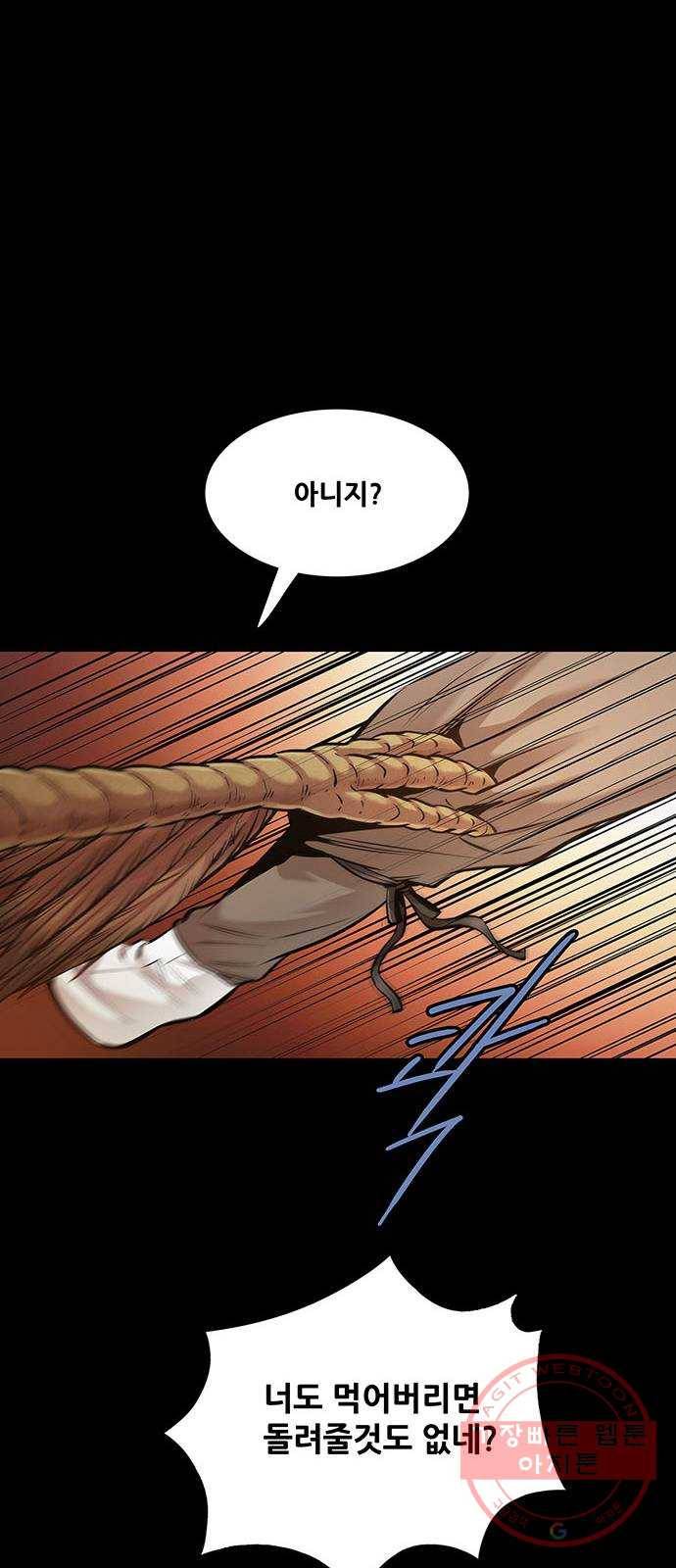 은탄 3화 24