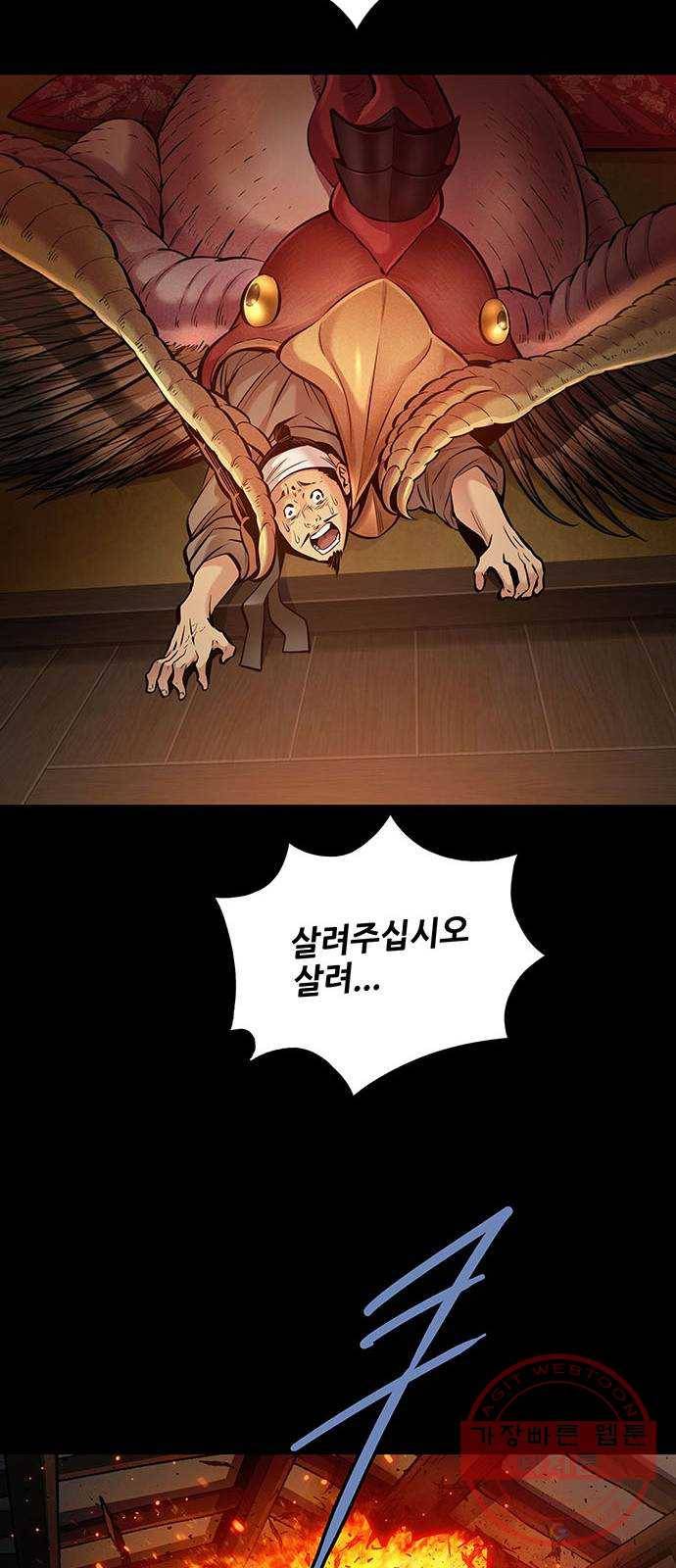 은탄 3화 25