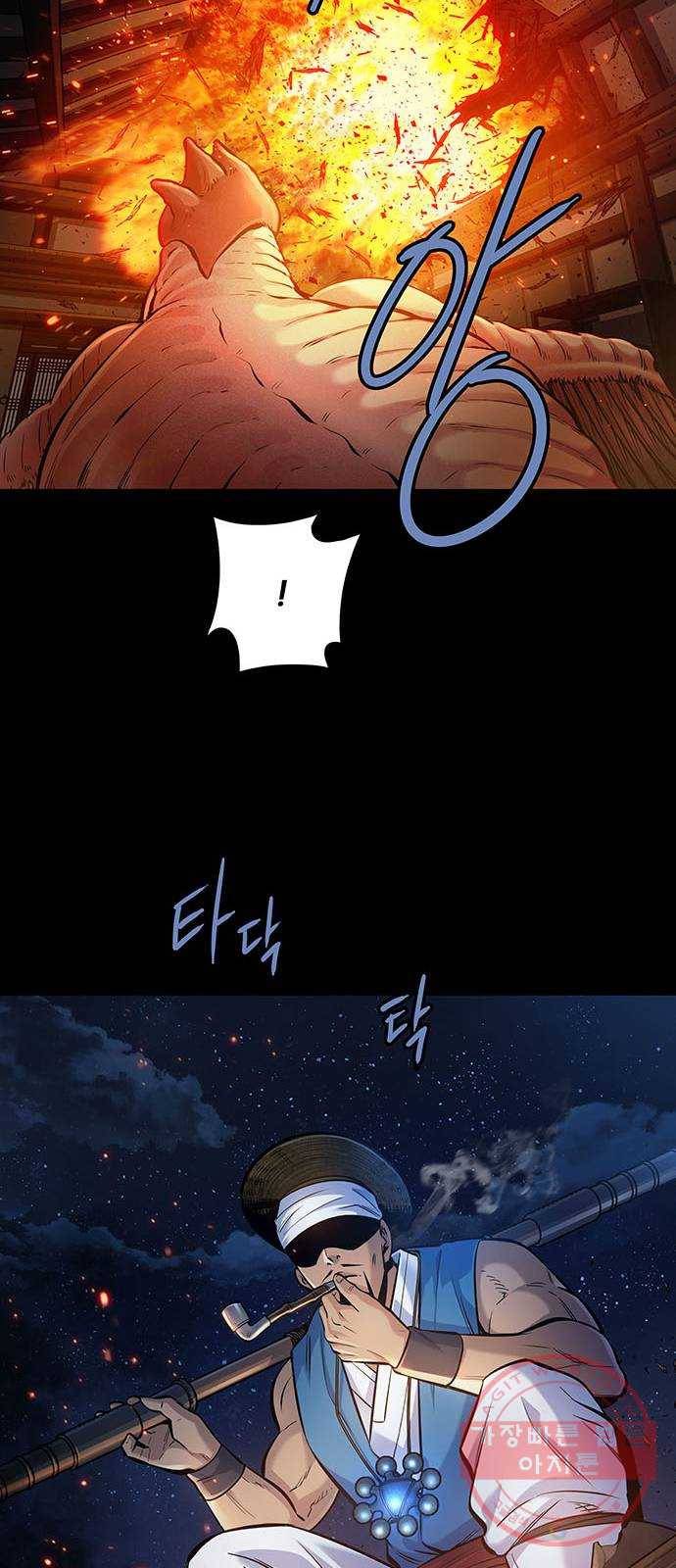 은탄 3화 26