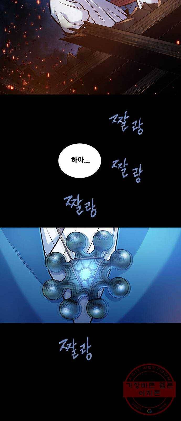 은탄 3화 27