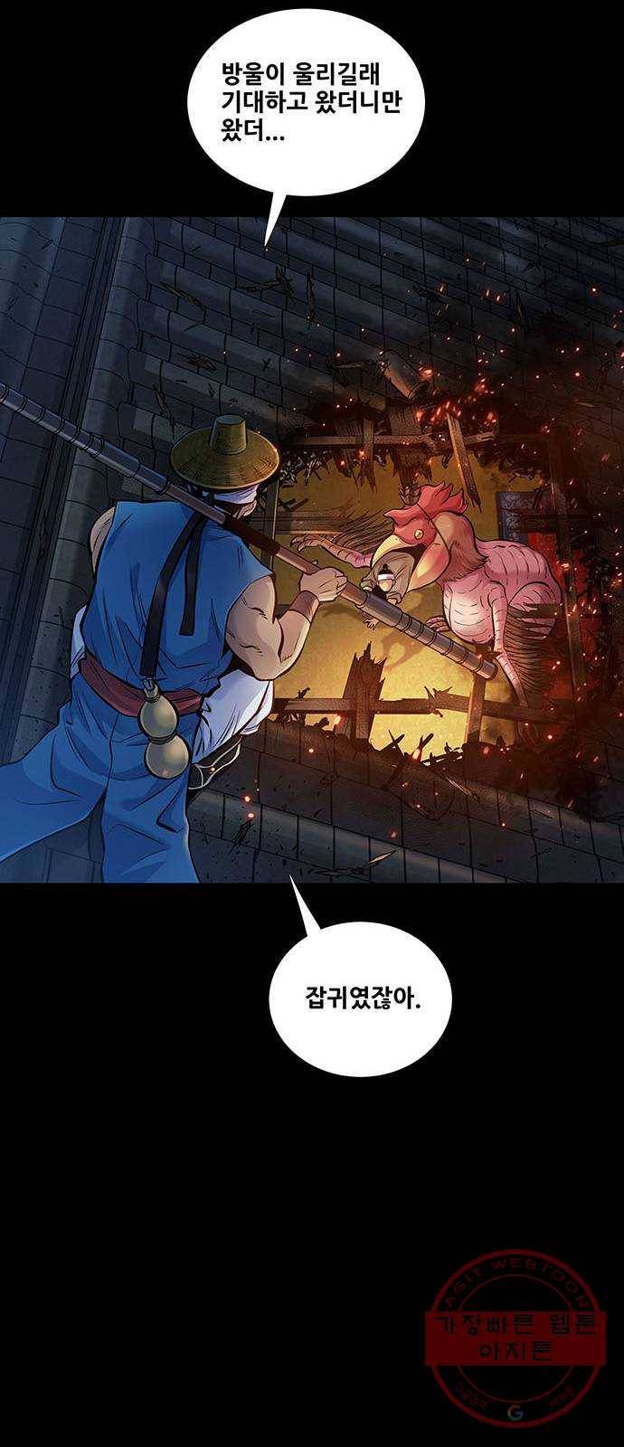 은탄 3화 28