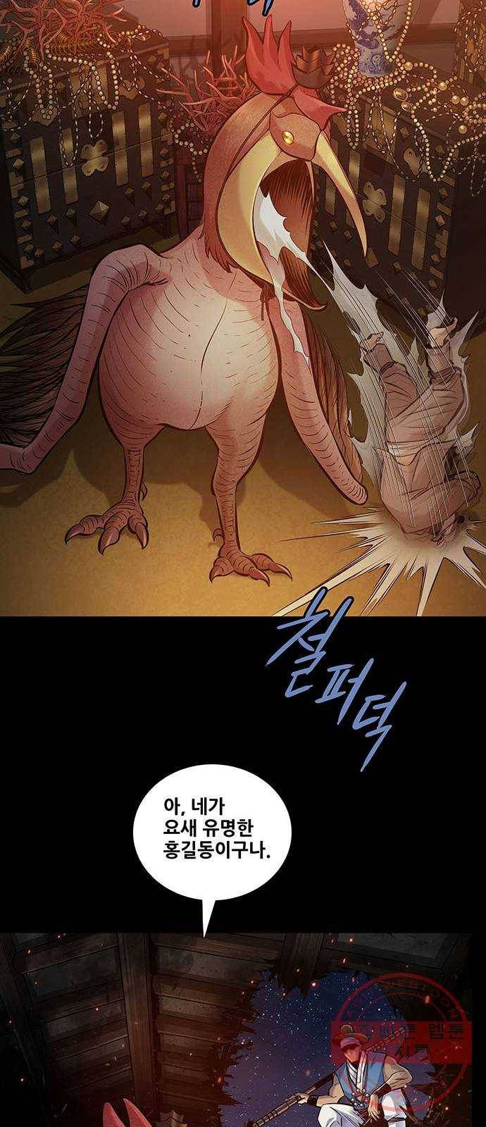 은탄 3화 30