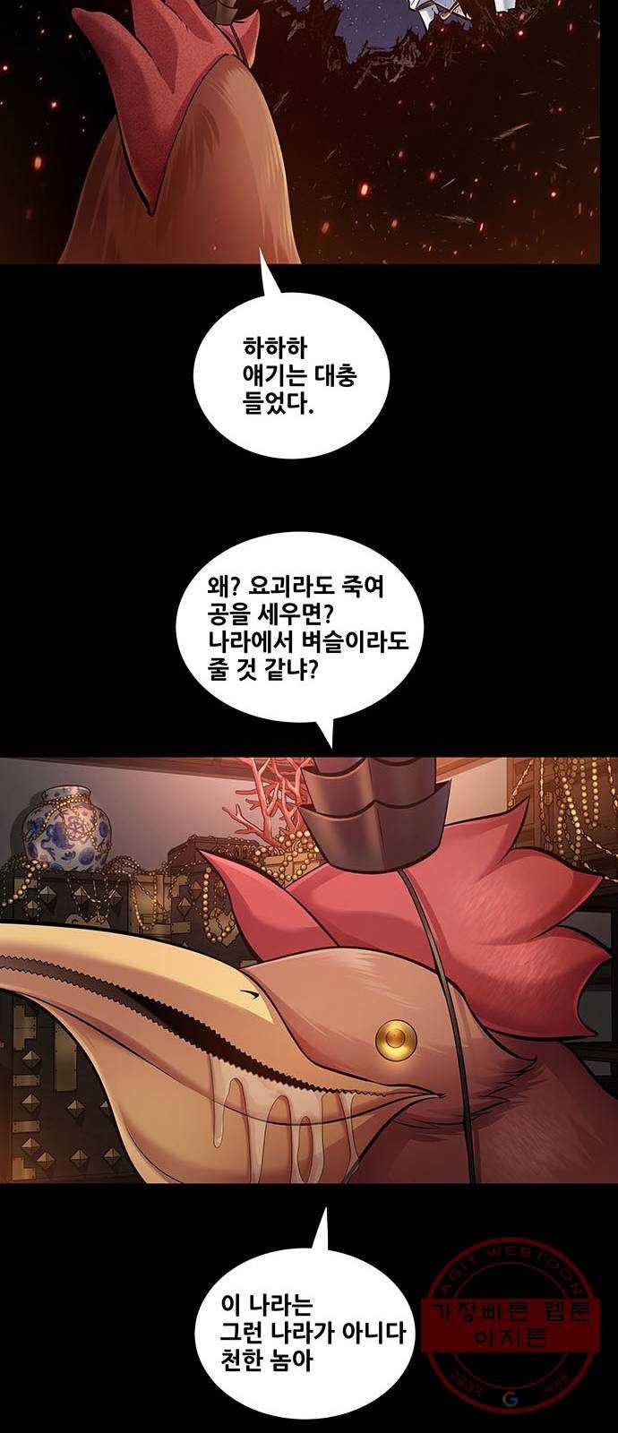 은탄 3화 31