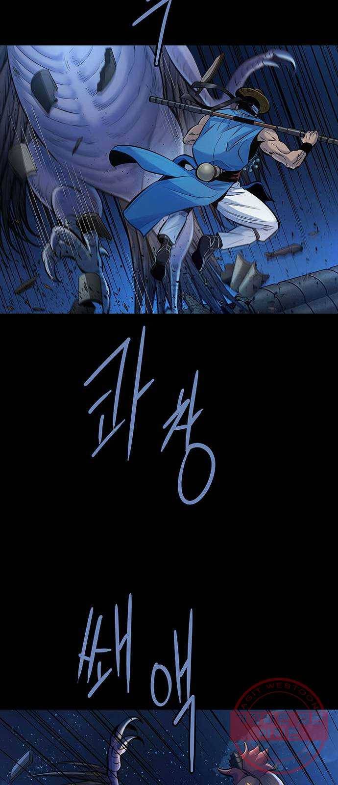 은탄 3화 33