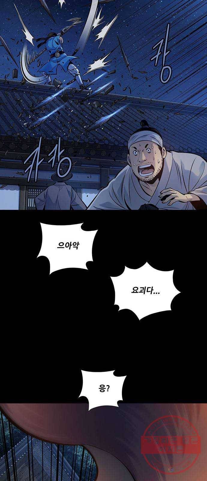 은탄 3화 36