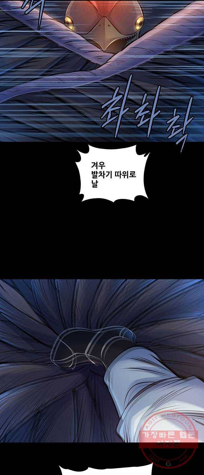 은탄 3화 38