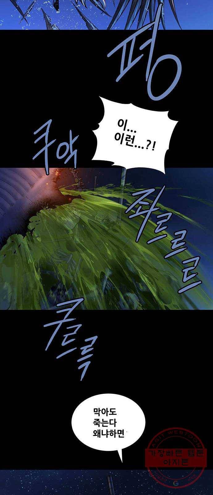 은탄 3화 40