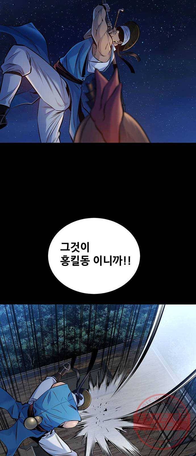 은탄 3화 41