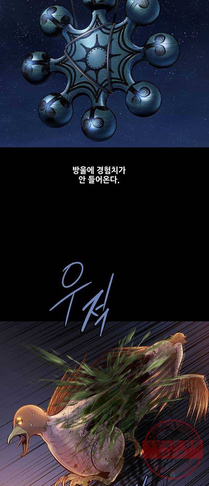 은탄 3화 45