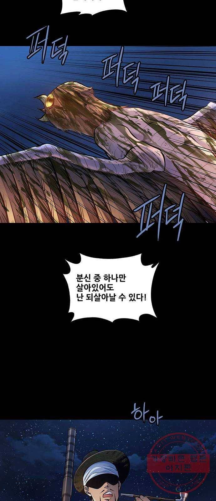은탄 3화 47