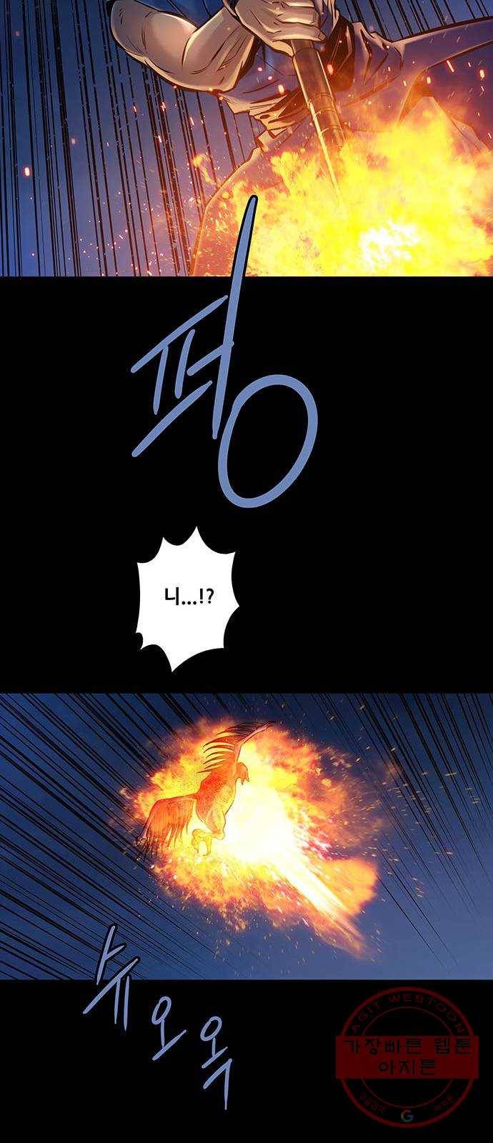 은탄 3화 51