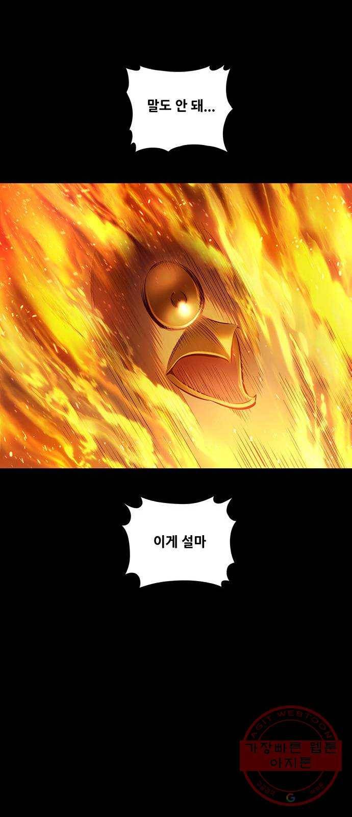 은탄 3화 52