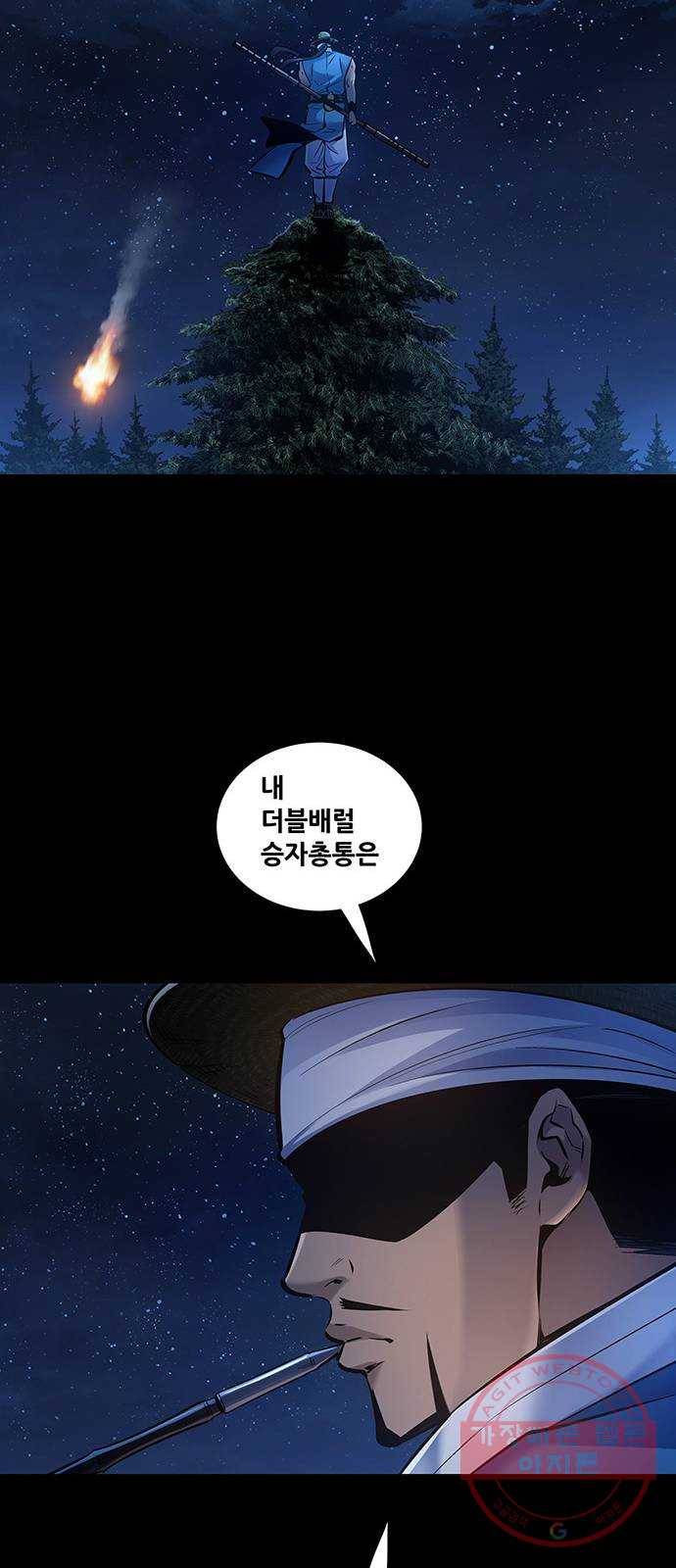 은탄 3화 54
