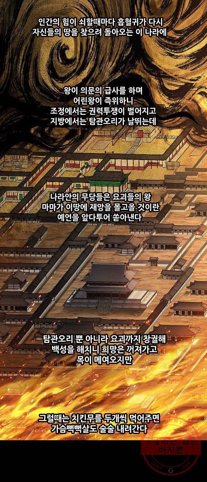 은탄 3화 56