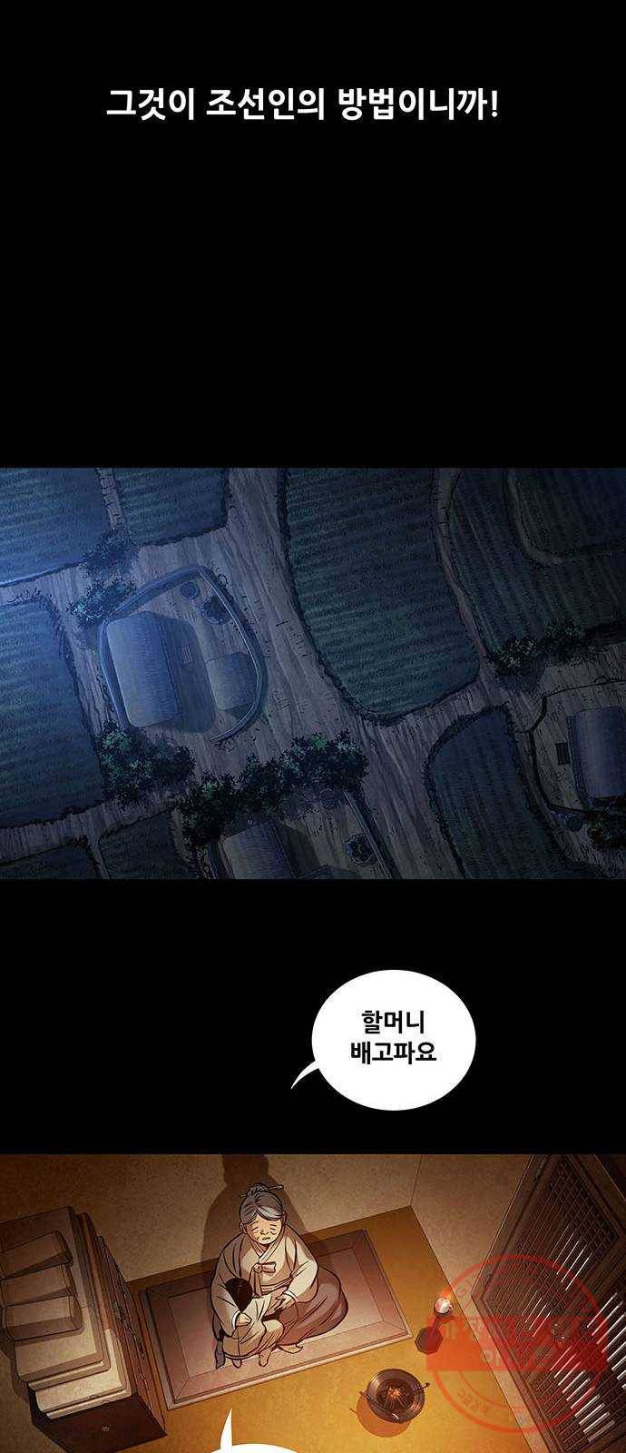 은탄 3화 57