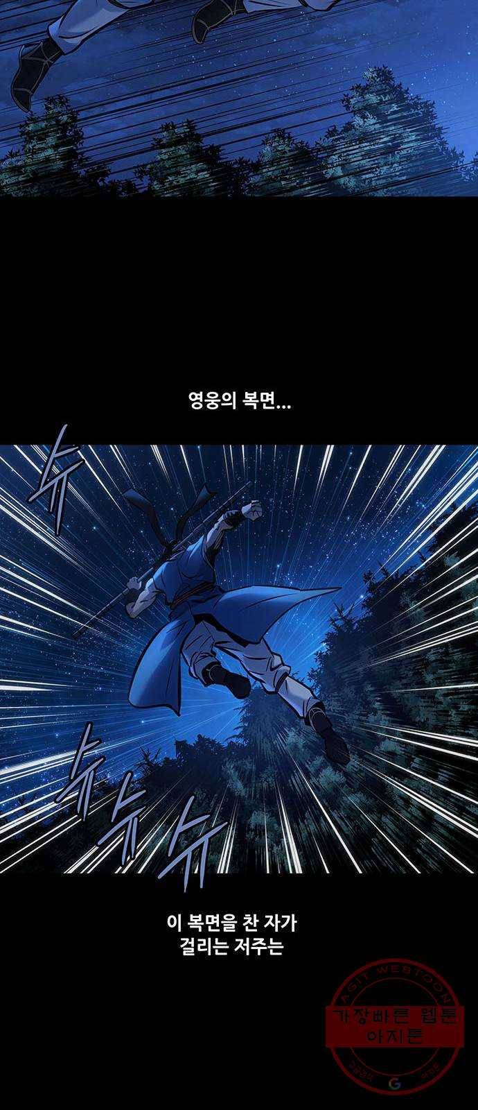 은탄 3화 60
