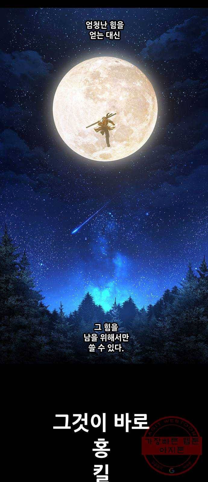 은탄 3화 61