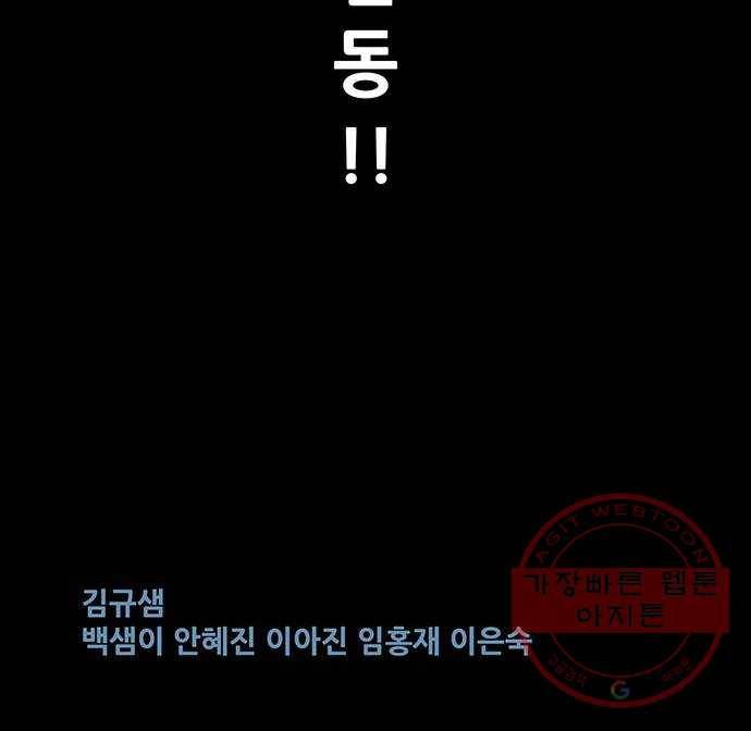 은탄 3화 62