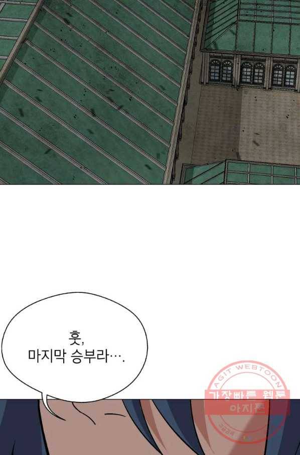 자본주의가 낳은 괴물 최종화 3