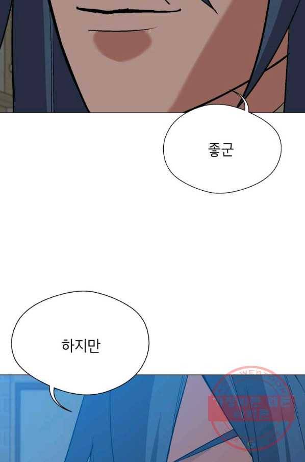 자본주의가 낳은 괴물 최종화 4