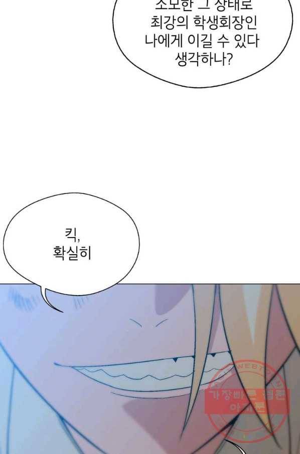 자본주의가 낳은 괴물 최종화 7