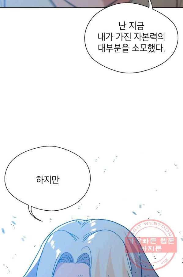 자본주의가 낳은 괴물 최종화 8