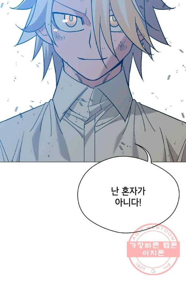 자본주의가 낳은 괴물 최종화 9