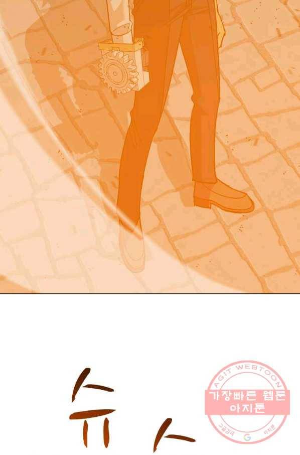 자본주의가 낳은 괴물 최종화 11