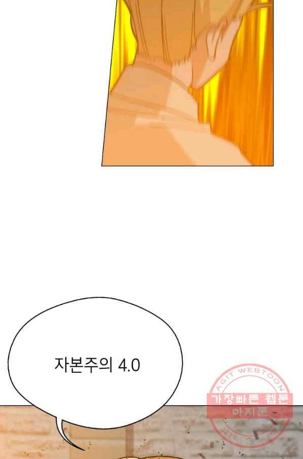 자본주의가 낳은 괴물 최종화 13