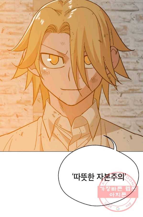자본주의가 낳은 괴물 최종화 14
