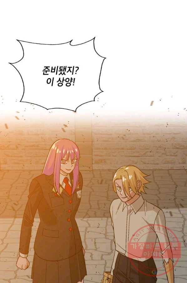 자본주의가 낳은 괴물 최종화 16