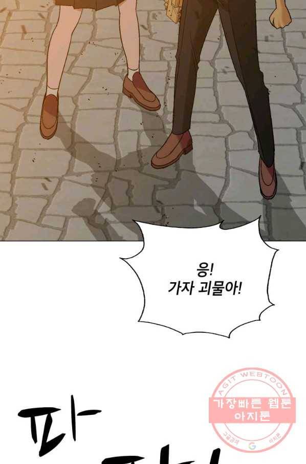 자본주의가 낳은 괴물 최종화 17