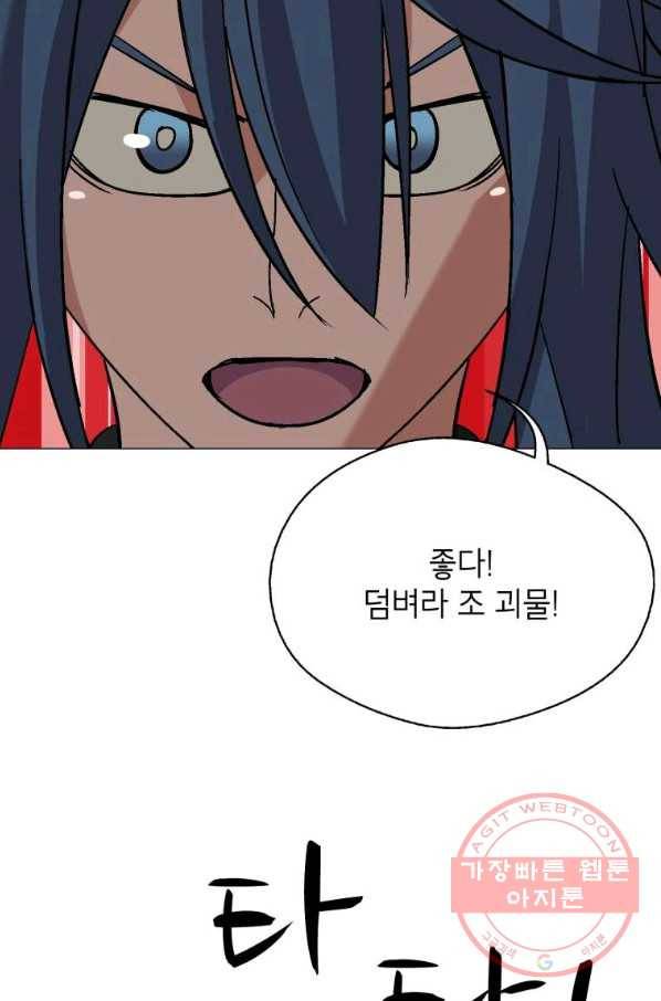 자본주의가 낳은 괴물 최종화 23