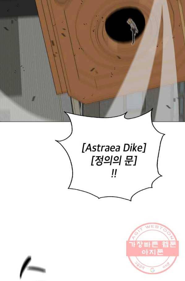 자본주의가 낳은 괴물 최종화 26