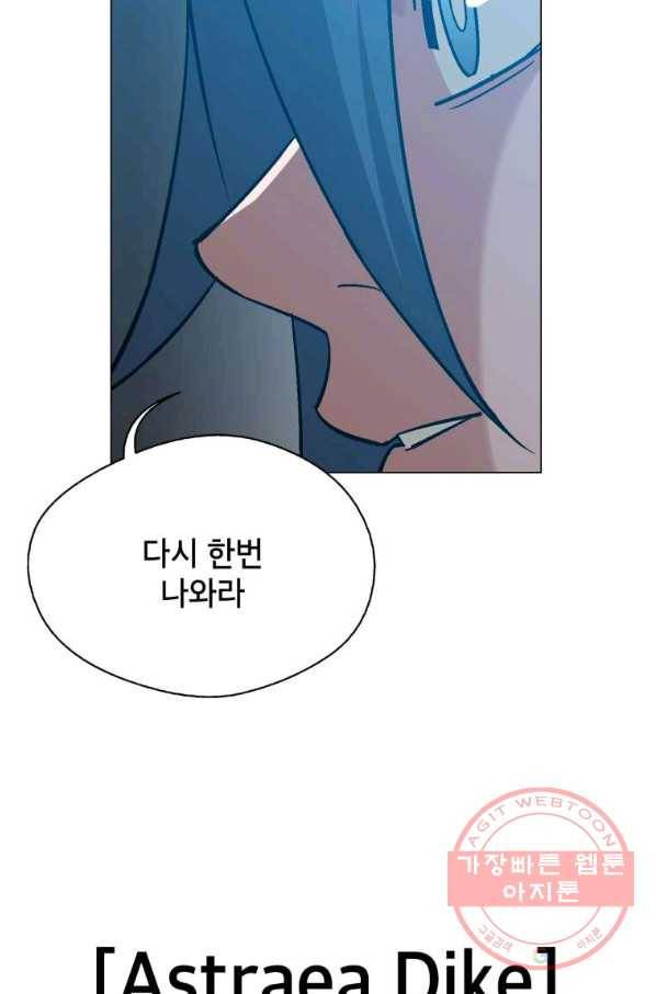 자본주의가 낳은 괴물 최종화 29