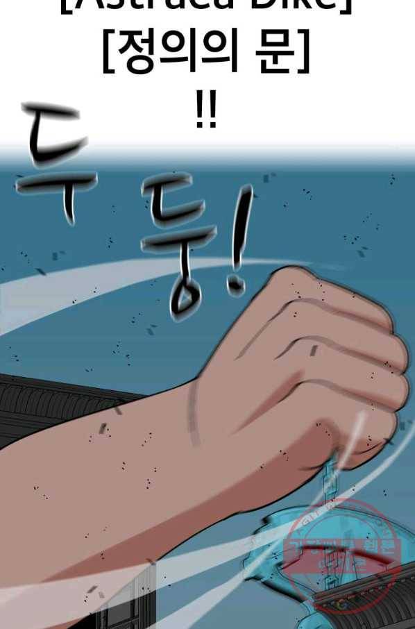 자본주의가 낳은 괴물 최종화 30
